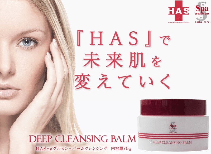 HAS�f�B�[�v�N�����W���O�o�[�����T�C�g